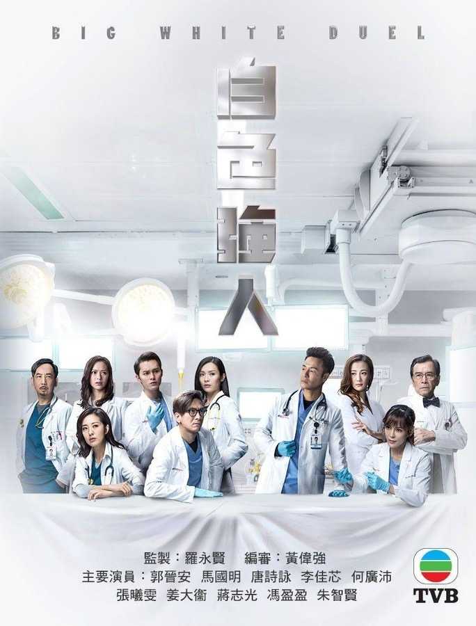 有哪些关于医学的电影或者电视剧值得推荐? - 知乎