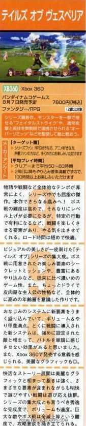 薄暮传说好玩么 宵星传奇 Tales Of Vesperia 知乎 薄暮传说好玩么 宵星传奇 Tales Of Vesperia 知乎