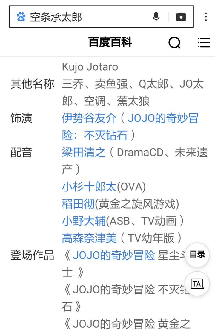 怎么说呢,jojo里面的应该都有很多声优吧,上图 dio