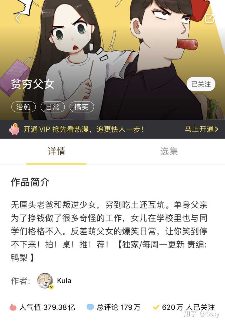 有哪些堪称神作的漫画 知乎 有哪些堪称神作的漫画 知乎