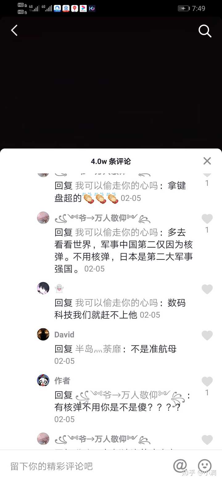 抖音的评论有多反智?
