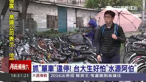 在国立台湾大学交流是一番怎样的体验 知乎