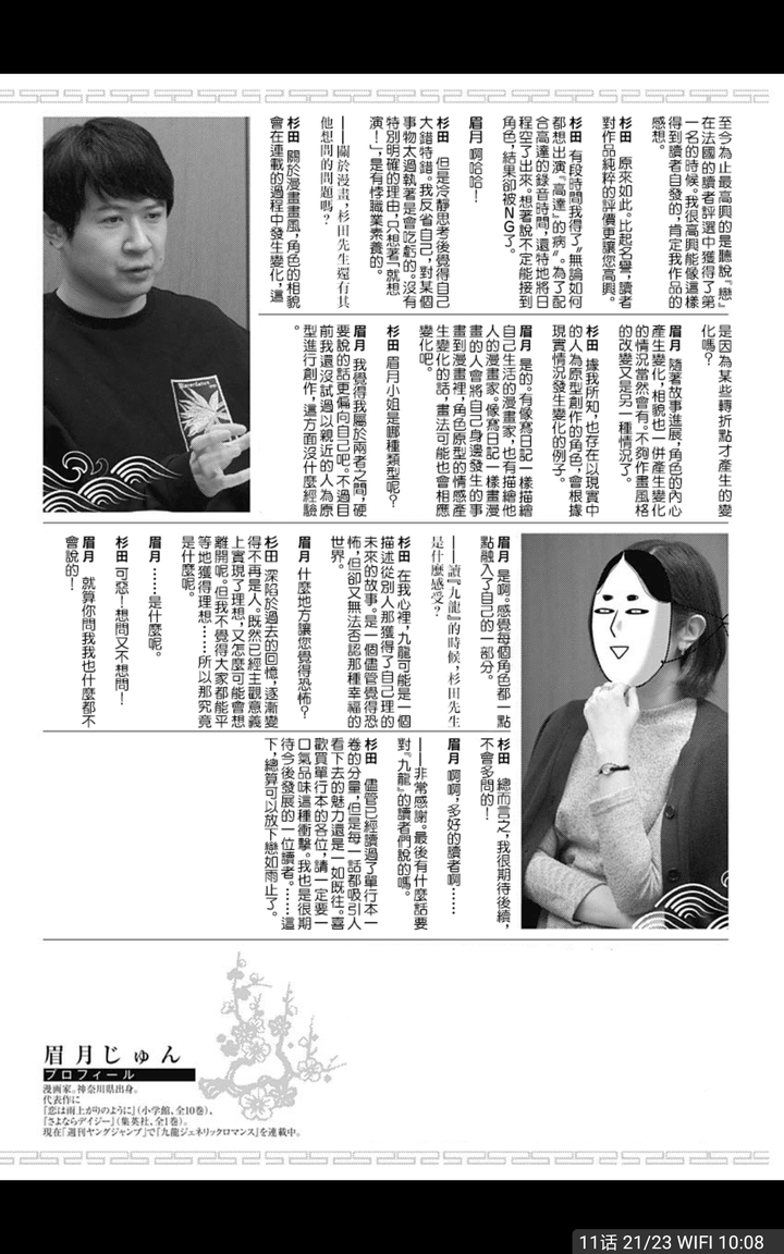 杉田智和在平日里是怎样的一个人 知乎 杉田智和在平日里是怎样的一个人 知乎