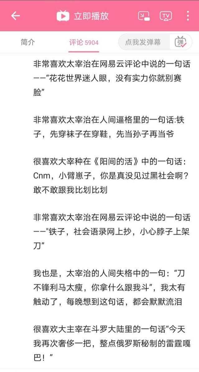 为什么 网抑云 的梗出了 好多人都在玩太宰治的梗 知乎