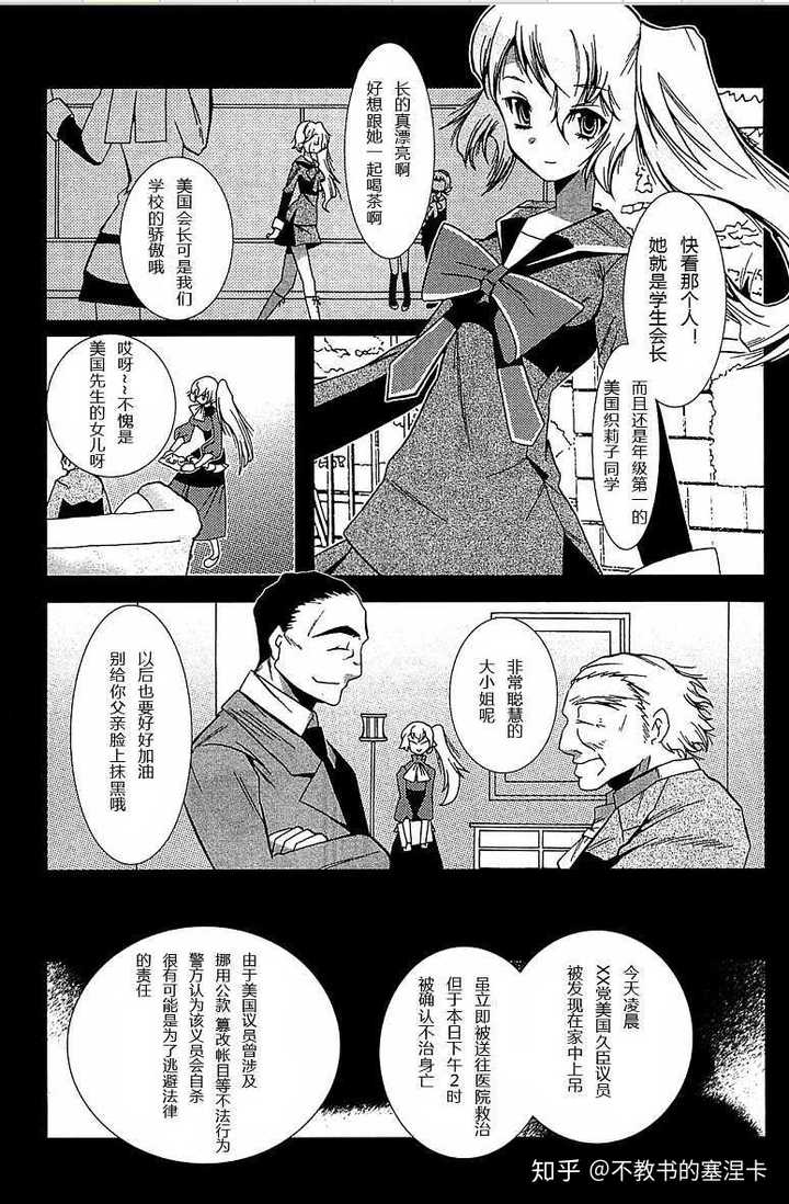 有没有反派笑到最后的动漫 岸边的塞涅卡的回答 知乎 有没有反派笑到最后的动漫 岸边的塞涅卡的回答 知乎