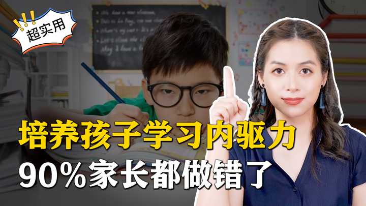 lh531x 的想法 想要培养孩子学习"内驱力,家长一定要停止这样的行为