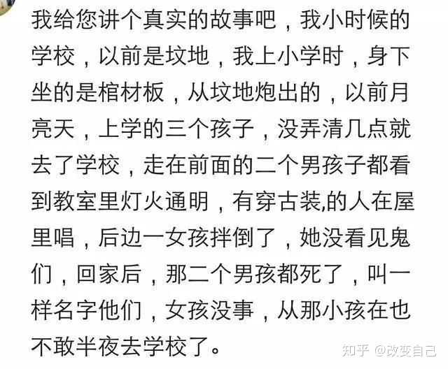 小时候你有没有听过爷爷奶奶讲的鬼故事?