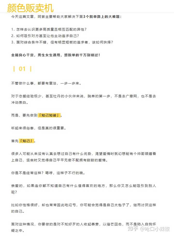 最速不屑一顾的意思拼音