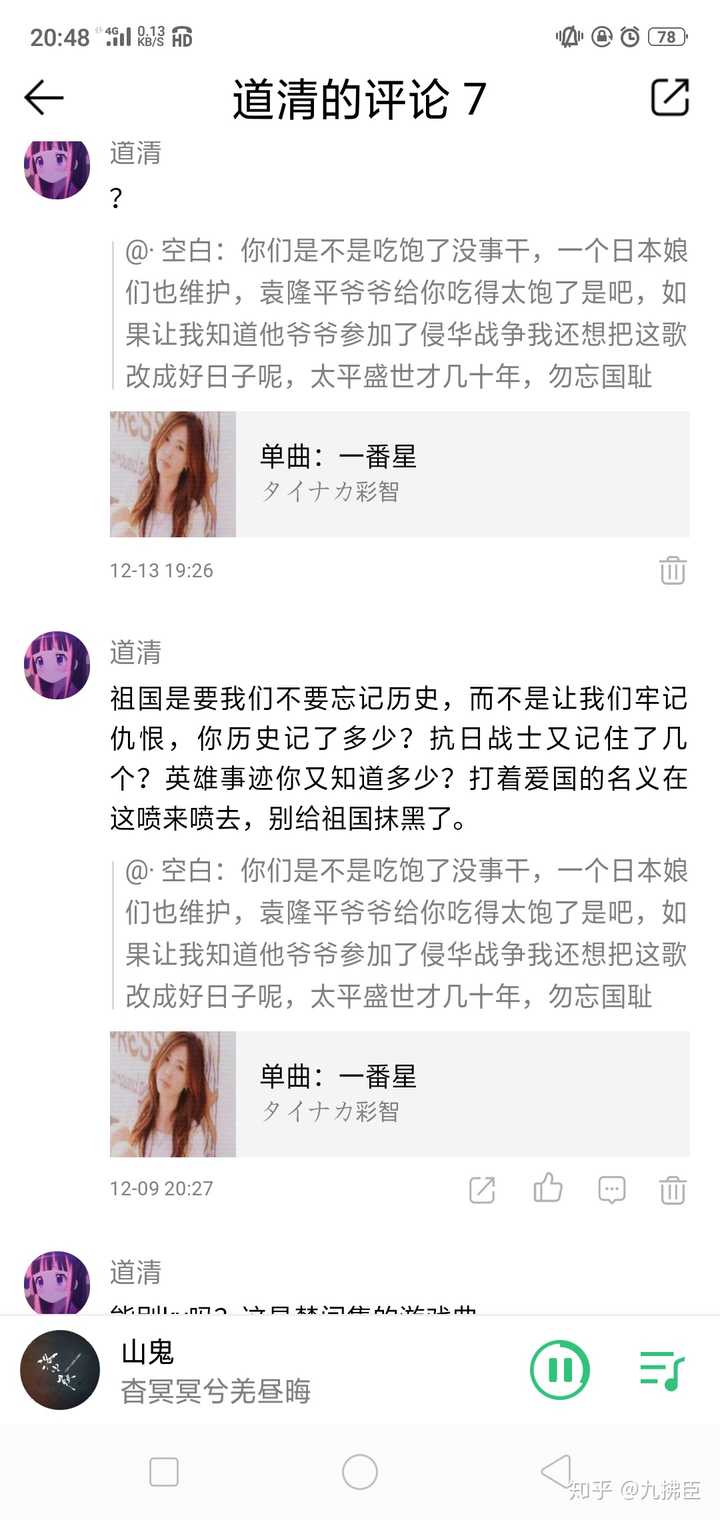 如何看待 我的一个道姑朋友 抄袭彩姐的 一番星 知乎 如何看待 我的一个道姑朋友 抄袭彩姐的 一番星 知乎