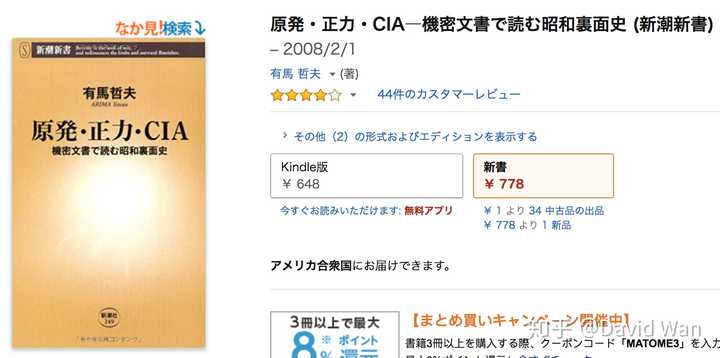 美国 精神阉割 掉了日本的民族性吗 知乎