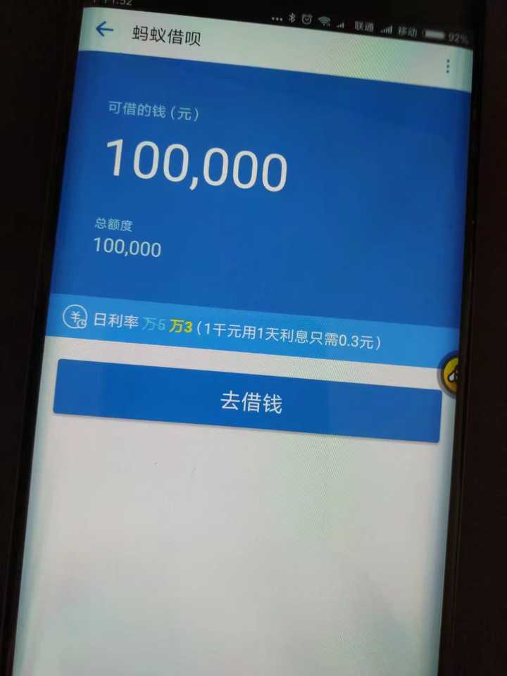 百度有钱花和蚂蚁借呗消费贷上有借款,但是没有逾期并且已还清.