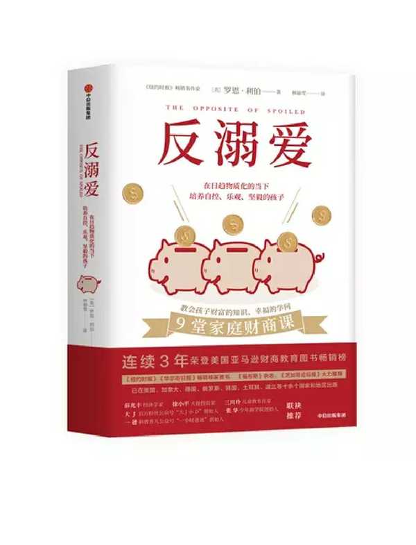 如何才能有效地从小培养小孩的财商？