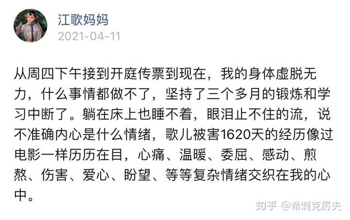 江歌妈妈诉刘鑫生命权纠纷案开庭 律师 置江歌于死地的是刘鑫 索赔7 万 案件后续走向如何 知乎