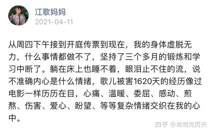 江歌妈妈诉刘鑫生命权纠纷案开庭 律师 置江歌于死地的是刘鑫 索赔7 万 案件后续走向如何 知乎 江歌妈妈诉刘鑫生命权纠纷案开庭 律师 置江歌于死地的是刘鑫 索赔7 万 案件后续走向如何 知乎