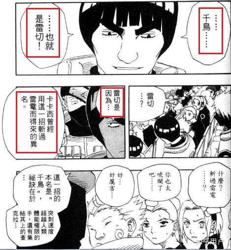 火影忍者 中雷切与千鸟的真正区别是什么 知乎 火影忍者 中雷切与千鸟的真正区别是什么 知乎