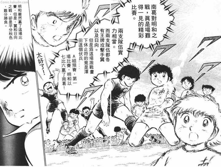 如何评价日本动漫 足球小将 知乎