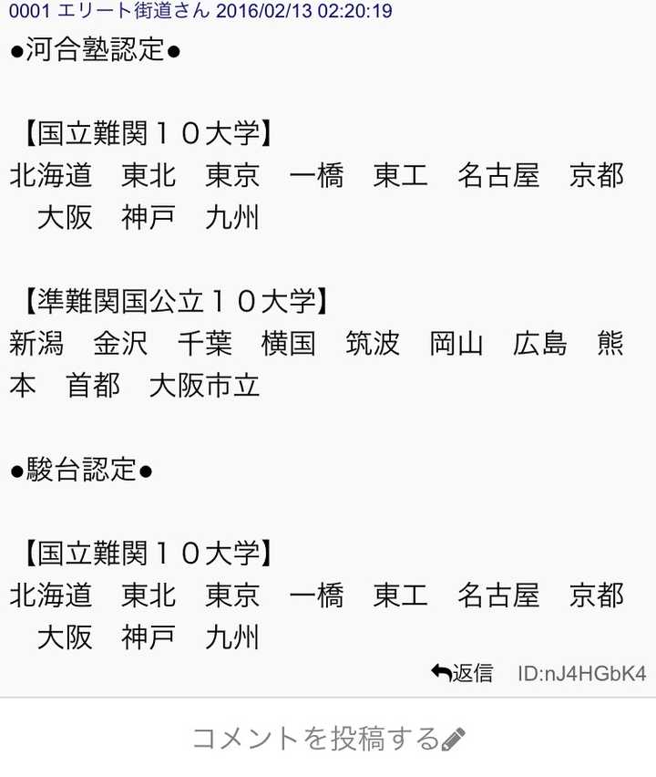 拿到了神户大学的内诺 请问该校有哪些优劣势 和九州大学相比如何 知乎