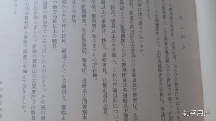 为何中国的书籍改为横行排版?日本书籍为何坚持竖列排版? - 知乎