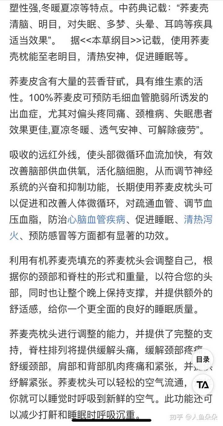 有哪些枕头值得推荐 好的枕头怎么选择 人鱼朵朵的回答 知乎 有哪些枕头值得推荐 好的枕头怎么选择 人鱼朵朵的回答 知乎