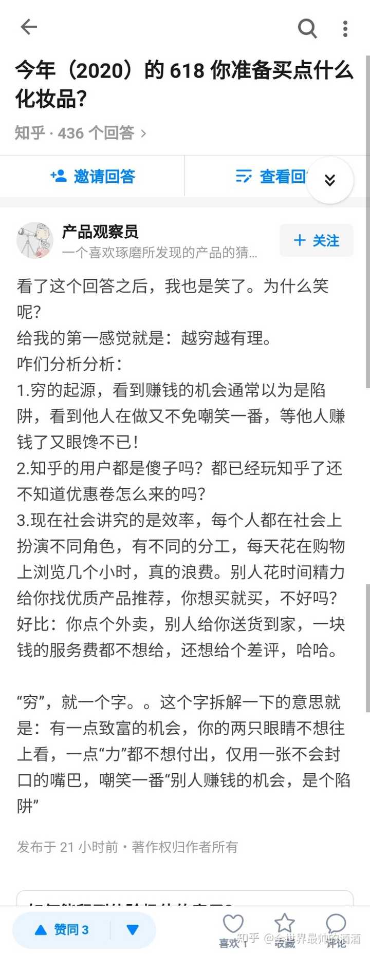 今年 的618 你准备买点什么化妆品 知乎