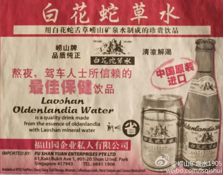 崂山白花蛇草水有多难喝 知乎 崂山白花蛇草水有多难喝 知乎