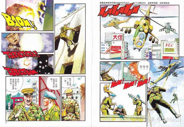 能不能推荐一些近代 现代战争题材的动画 漫画作品 Takhiss 的回答 知乎 能不能推荐一些近代 现代战争题材的动画 漫画作品 Takhiss 的回答 知乎
