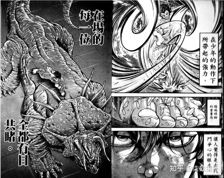 刃牙的实力排行怎样的 知乎