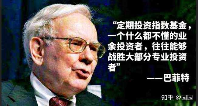 通过定投指数基金,一个什么都不懂的业务投资者,往往能够战胜大部分