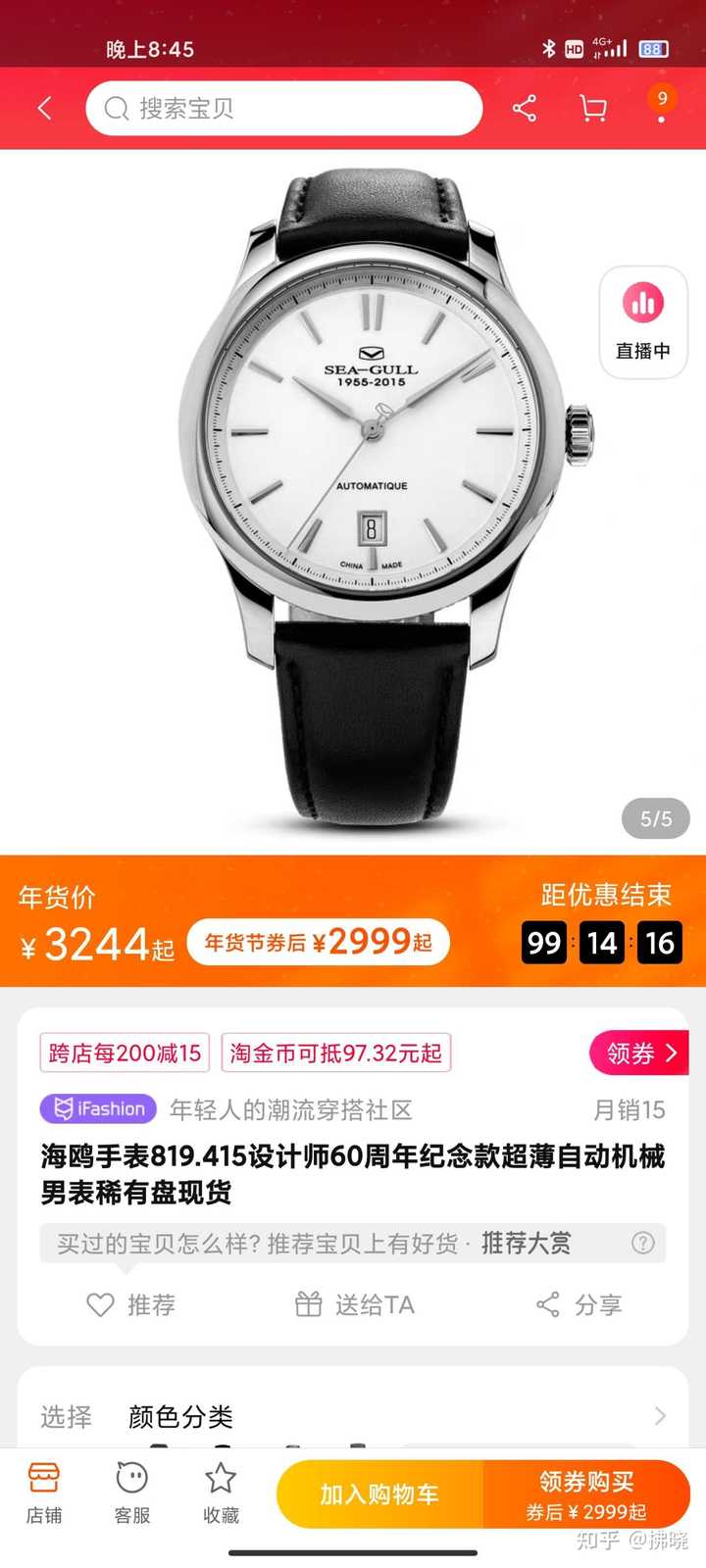 国产机械手表品牌排行榜前十名_国产机械手表哪个牌子好_国产男士机械手表