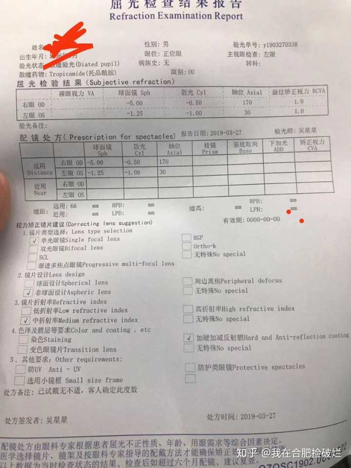 配眼镜你吃过哪些亏