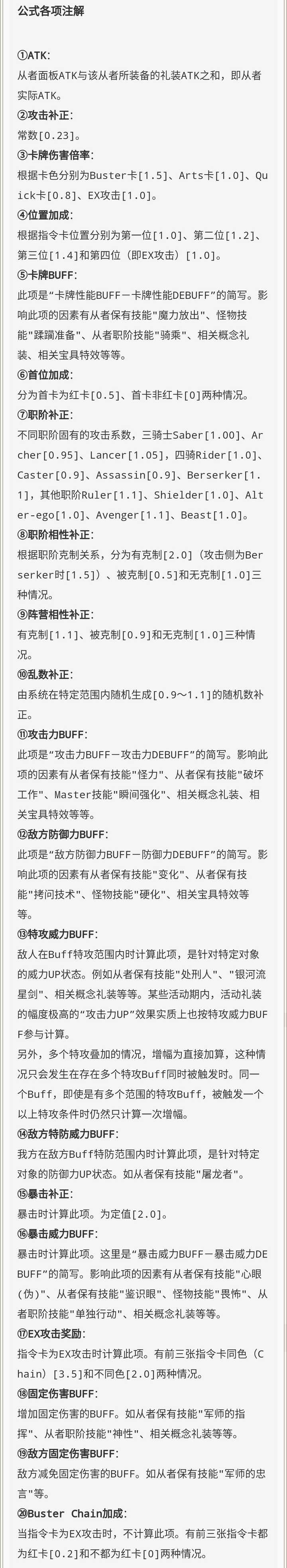 Fgo活动中穿戴伤害倍卡礼装的无克制英灵和不穿戴倍卡礼装的克制英灵伤害量有区别吗 知乎