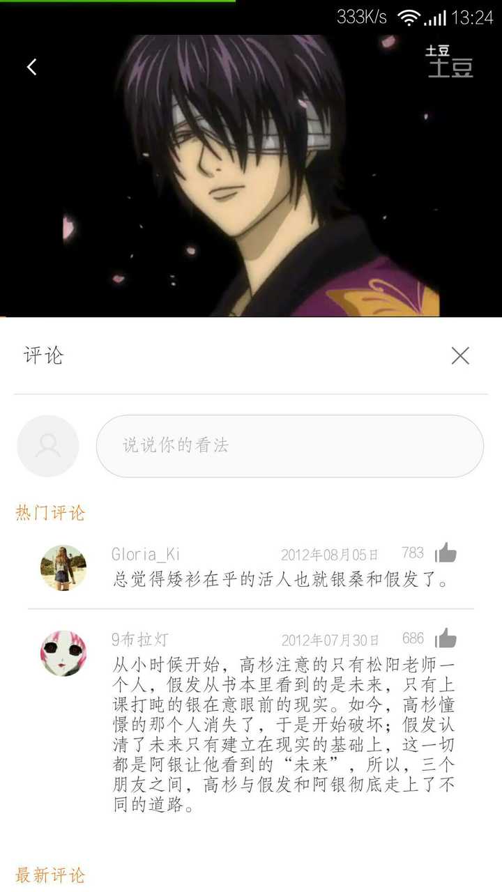 如何评价 银魂 里高杉晋助这个角色 知乎 如何评价 银魂 里高杉晋助这个角色 知乎