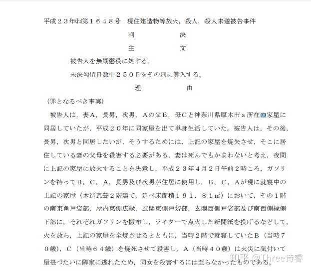 日本京都动画纵火致36 人死亡案嫌疑人因杀人罪被起诉 该案后续将如何审判 知乎 日本京都动画纵火致36 人死亡案嫌疑人因杀人罪被起诉 该案后续将如何审判 知乎