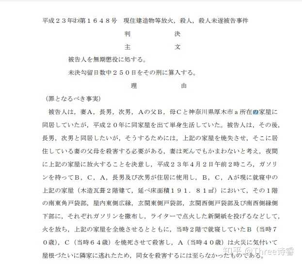 日本京都动画纵火致36 人死亡案嫌疑人因杀人罪被起诉 该案后续将如何审判 知乎