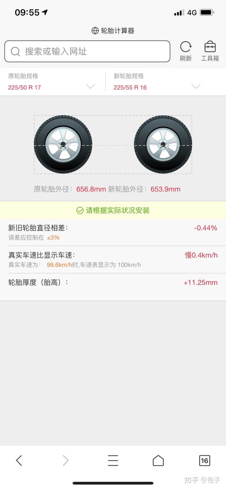 把原厂50的胎换车55扁平比 是否可行 应注意哪些 知乎 把原厂50的胎换车55扁平比 是否可行 应注意哪些 知乎
