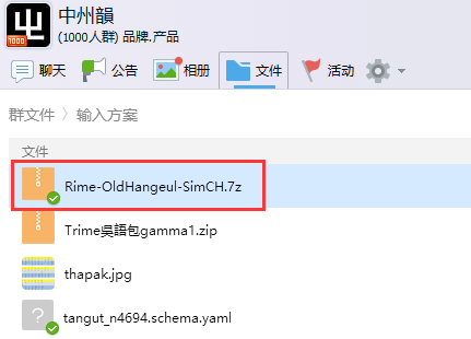 Rime 鼠须管 中州韵 小狼毫 古谚文 中世韩文 输入方案有吗 知乎