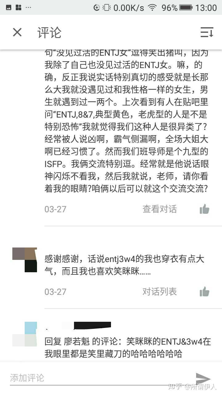 Entj类型的女生是什么样的 知乎