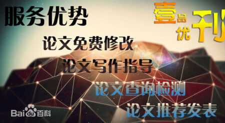 国内什么期刊发表论文不要钱?