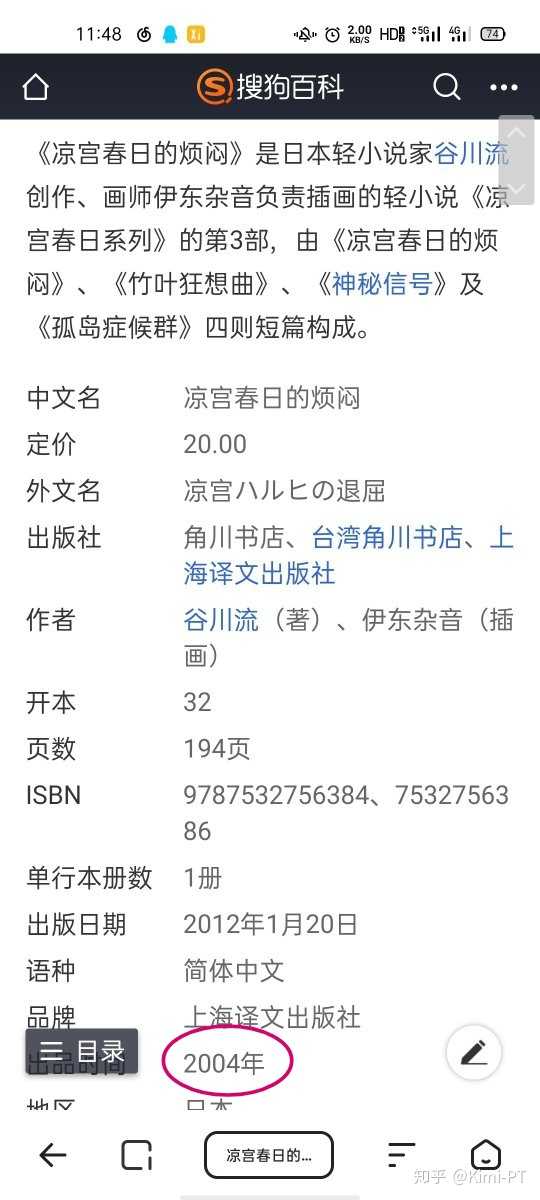 如何看待年8月31日宣布凉宫春日系列新作 凉宫春日的直观 11月25日发售 时隔九年半出新作 知乎 如何看待年8月31日宣布凉宫春日系列新作 凉宫春日的直观 11月25日发售 时隔九年半出新作 知乎