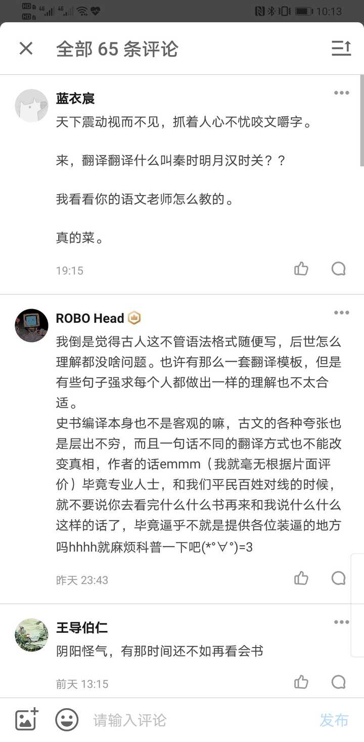 喜欢蜀国 但却被无脑 蜀吹 恶心到是什么体验 知乎