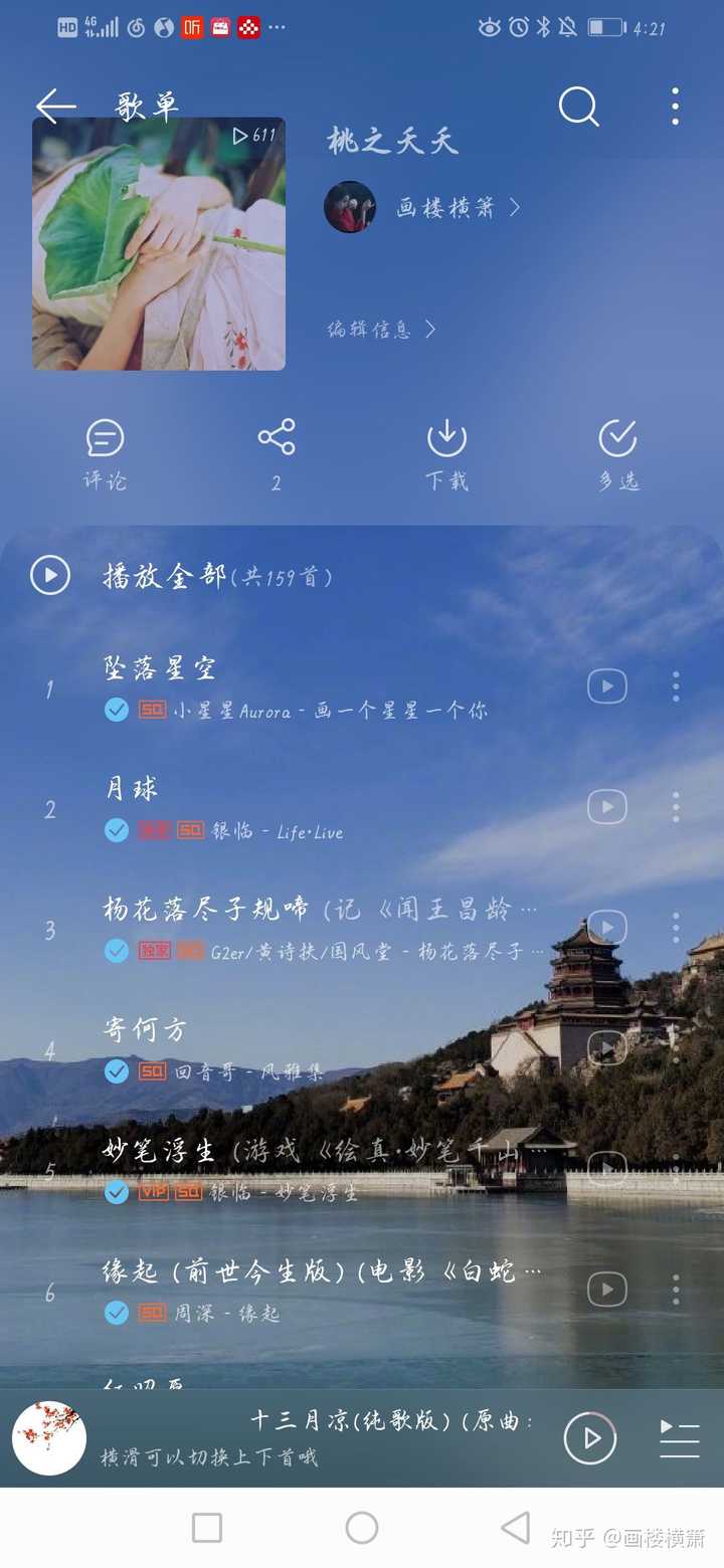 有哪些让你听之不忘的古风歌曲 知乎