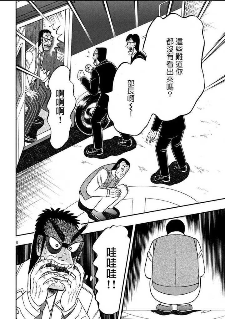 有哪些毁掉一部漫画的败笔 冲田总悟的回答 知乎 有哪些毁掉一部漫画的败笔 冲田总悟的回答 知乎