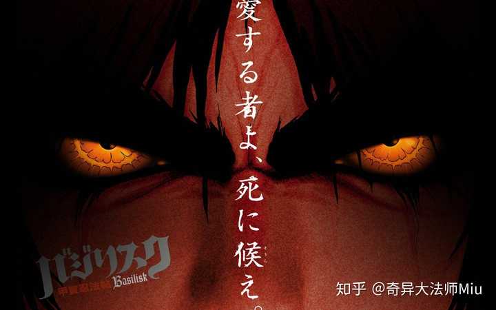 如何评价日本动漫 甲贺忍法帖 知乎 如何评价日本动漫 甲贺忍法帖 知乎