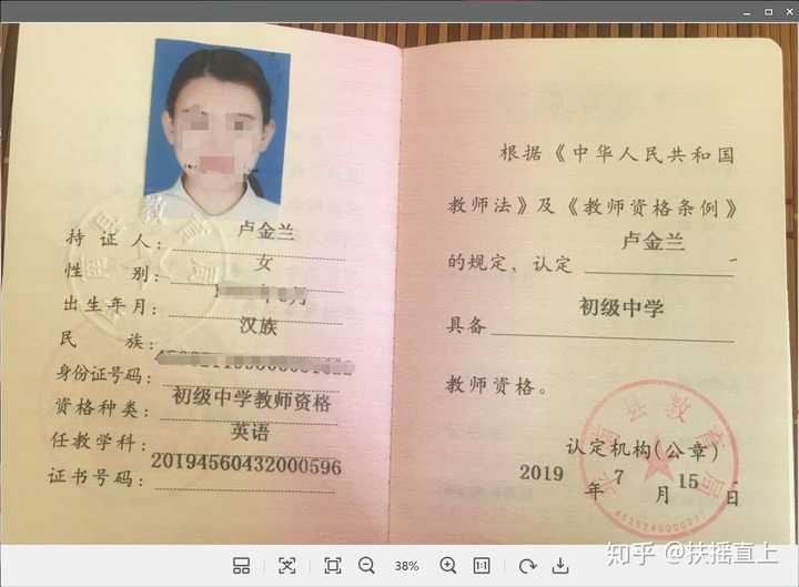 初中英语教师资格证有多难考 知乎 初中英语教师资格证有多难考 知乎
