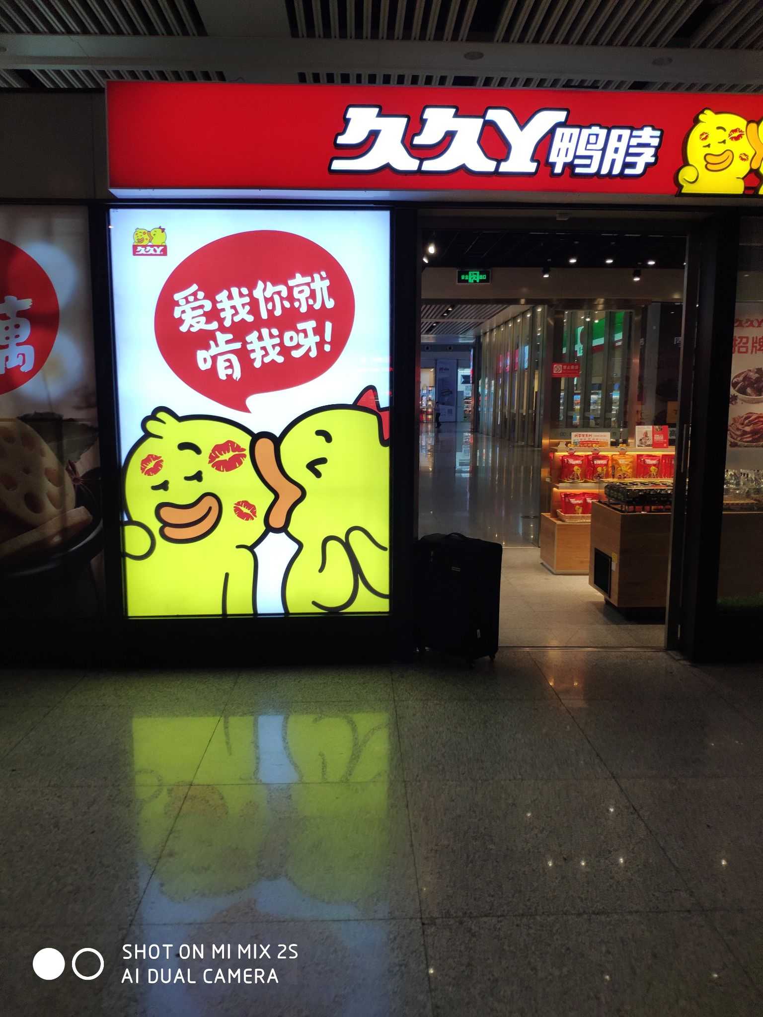 久久鸭图片大全 logo图片