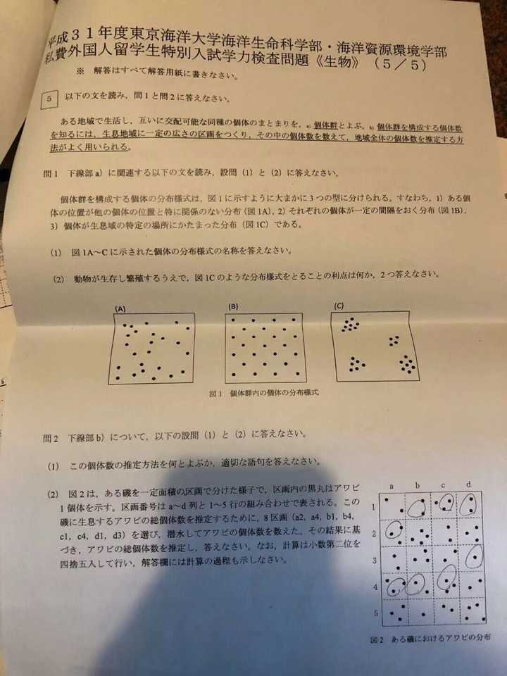 19年你被哪些日本的大学学部录取或拒绝了 你的留考和托福怎么样 知乎