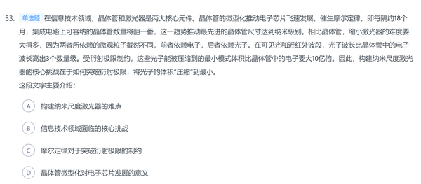 行测到底能不能做完?