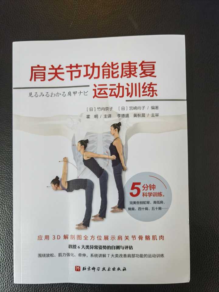 肩周炎该怎么锻炼 怎样治疗才能让其得到最大程度的缓解 知乎 肩周炎该怎么锻炼 怎样治疗才能让其得到最大程度的缓解 知乎
