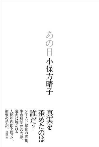 那些学术造假的教授 后来怎么样了 飞天大海豹的回答 知乎