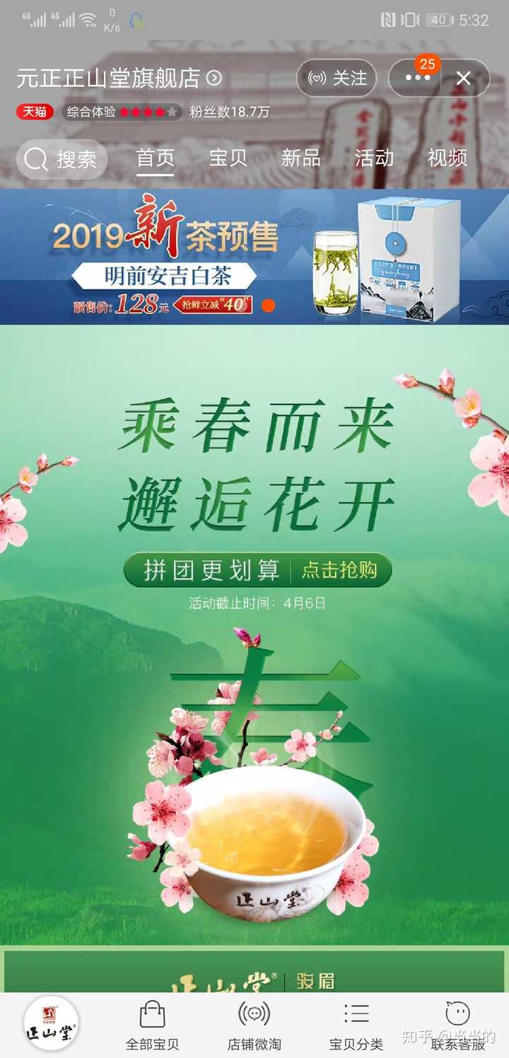 如何在网上购买胖东来的茶叶 v2-f1c7a7d20298686a6fc9bd12e9faa44c_hd.jpg